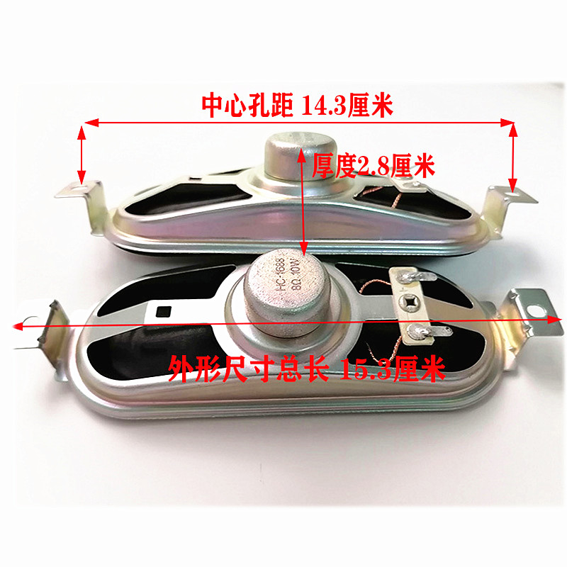 组装机喇叭液晶电视喇叭 LCD液晶电视扬声器 8欧10w 13元/对