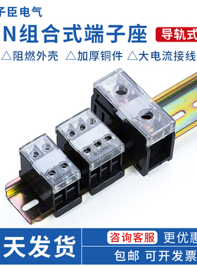 导轨式接线柱端子排板IN-411S纯铜IN12BK 13 20 30 60 100 200BK