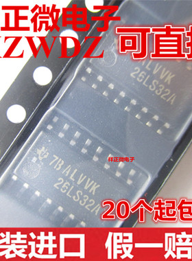 全新原装正品 AM26LS32ACNSR 26LS32A 贴片SOP5.2MM体积 接收器