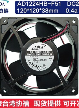 正品ADDA AD1224UB-F51 AD1212HB-F51 24V 0.40A变频器散热风扇