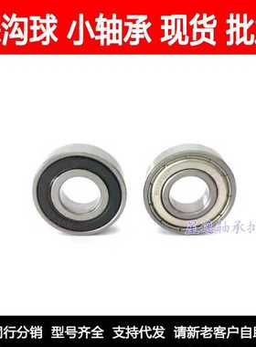 【现货】精密 电机轴承16100 ZZ RS 10*28*8 内径10外径28mm厚8mm