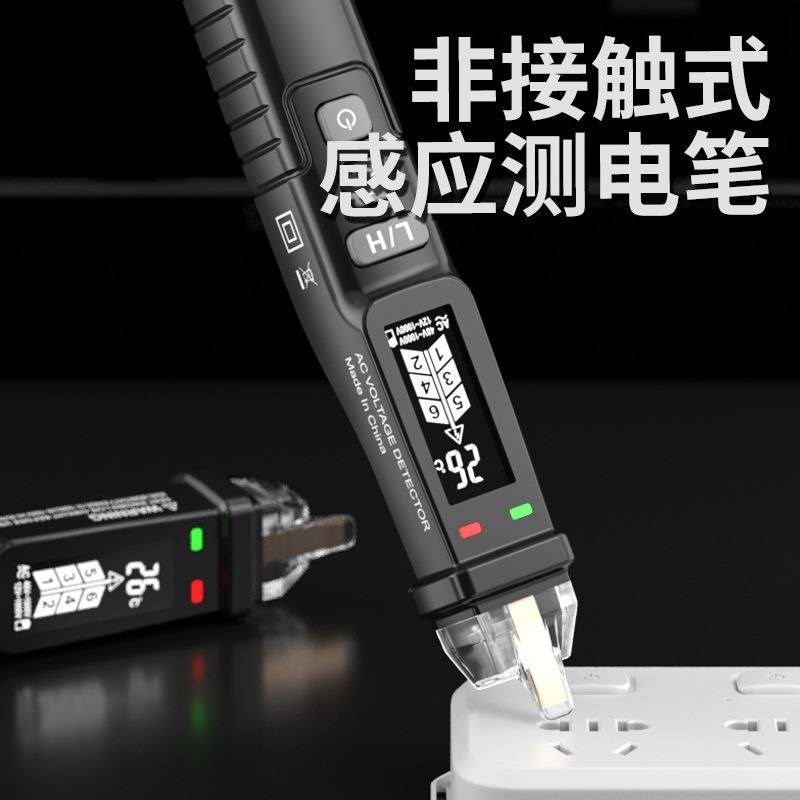 高精度智能感应测电笔线路通断检测多功能电工专用试电笔声光报警