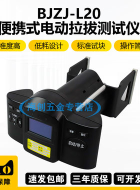 中交建仪BJZJ-L20粘结强度检测仪电动砂浆饰面砖粘结力测试可携式