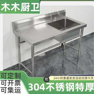 加厚304不锈钢水池灶台一体台面水槽立式带平台洗碗刷碗池洗菜盆