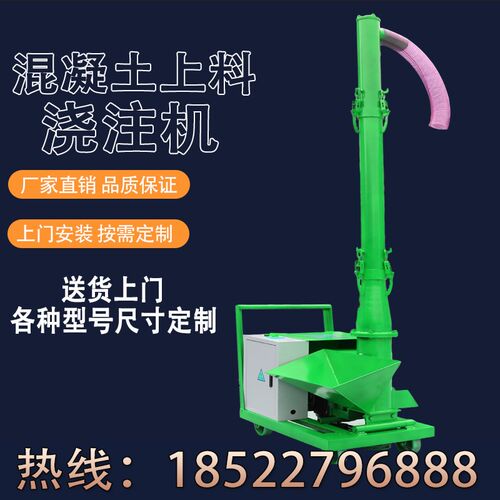 二次构造柱泵上料机混凝土砂浆浇筑机细石输送泵建筑工地室内外农