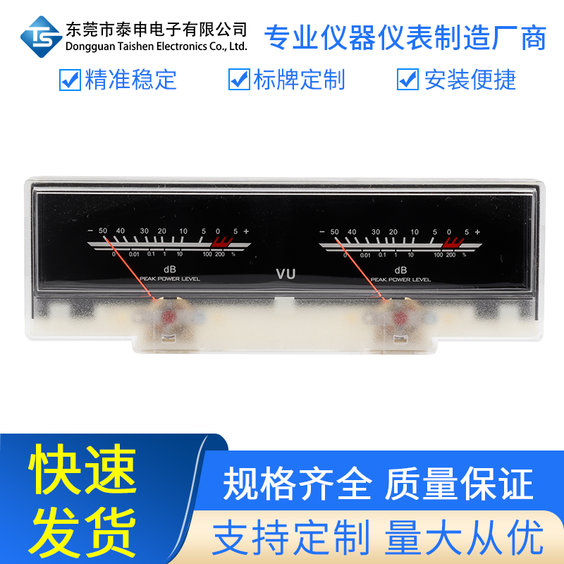 高精度VU表头音箱调音功率表带背光P-78WTC电平表音频表胆机配件