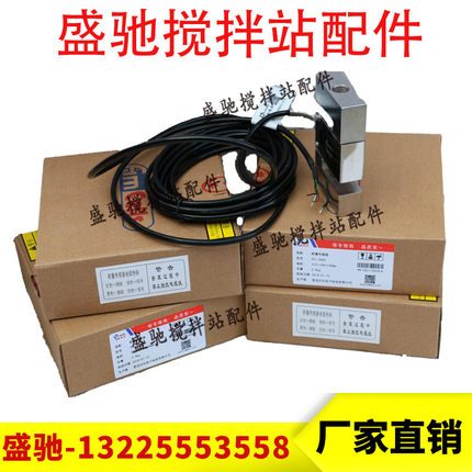 SSB-III-2000KG梅迪亚称重传感器STL-0.2T-CSTL-C-1000KGSTL-C-2T