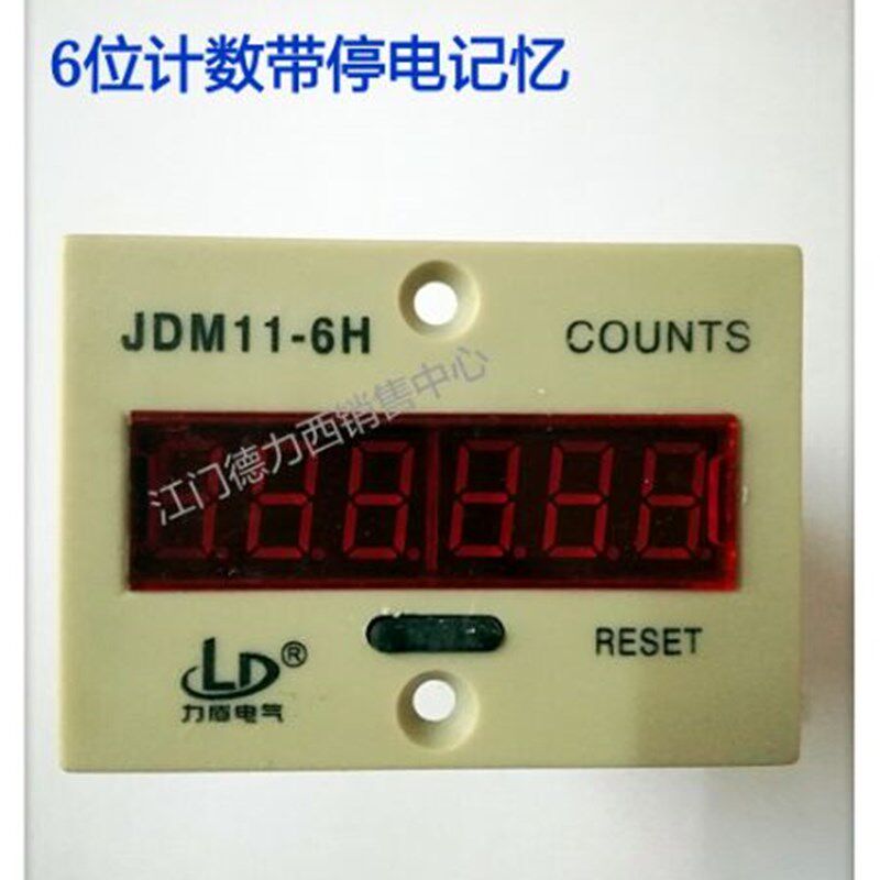 原厂正品上海力盾JDM11-6H BL11-6H 电子式计数器/累计计数器 6位