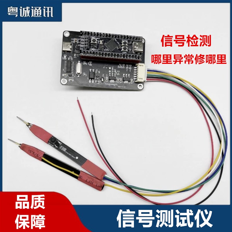 手机维修信号检测修复仪(让信号维修更简单)