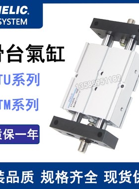 气立可滑台双杆气缸STM STU25*10*20*25*30*40*50*75*100*125*150