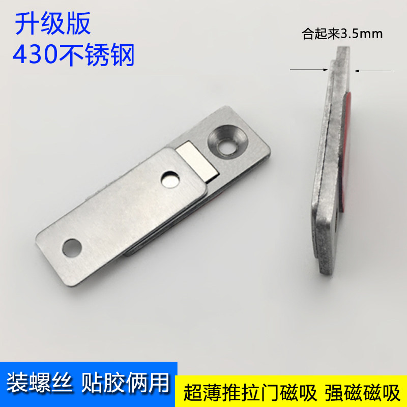 不锈钢超薄门碰柜门吸玻璃柜衣柜橱推拉门0零空间强磁吸磁铁碰珠