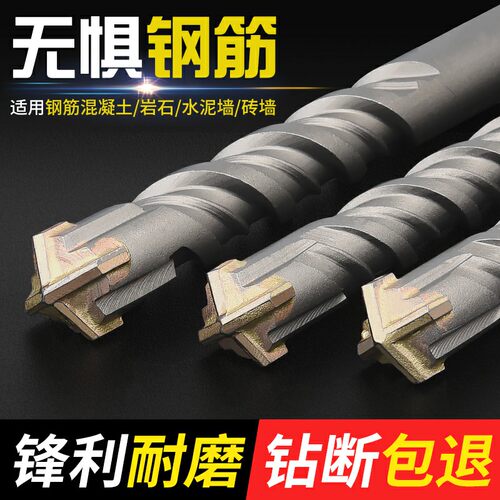 十字冲击钻头电锤混凝土圆柄穿墙方柄过墙转头四坑合金加长四刃钻