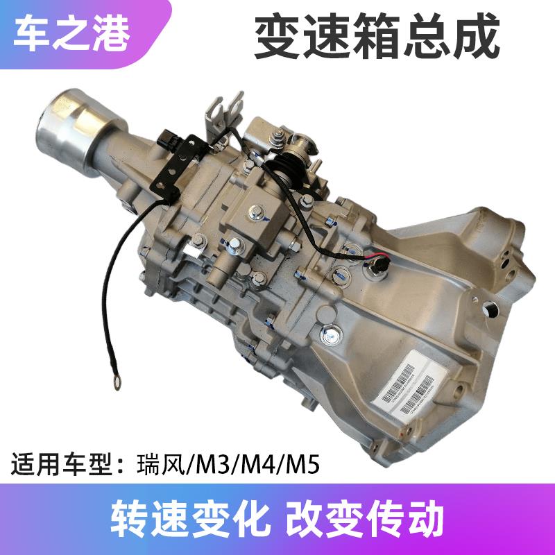 适配江淮瑞风M3M4M5星锐变速箱总成原装柴油汽油变速器波箱总成