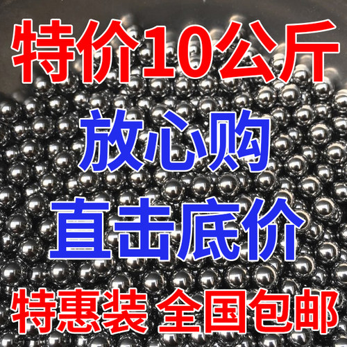 10公斤钢珠8毫米特价包邮滚珠弹珠8mm8.5mm9mm弹弓钢珠6m刚珠