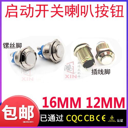 挖掘机喇叭按钮小松日立卡特神钢三一现代沃尔沃喇叭开关优质配件