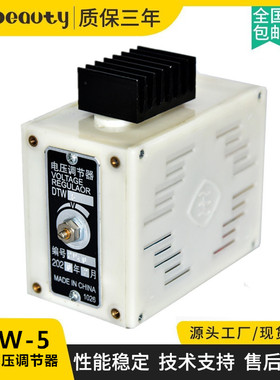 DTW-5稳压板 自动电压调节器AVR 三波发电机组零部件 TST-5调压板