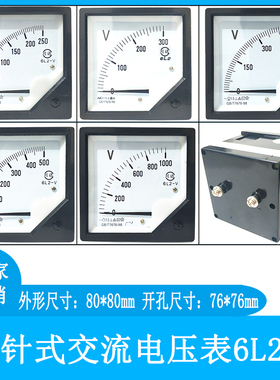 厂家直销6L2-V型交流电压表250V300V450V10KV/100V35KV/100V