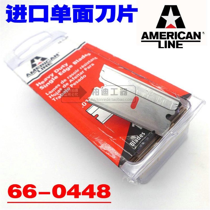 包邮美国进口单面刀片012HD刮刀刀片66-0448保安刀片清洁刀片碳钢