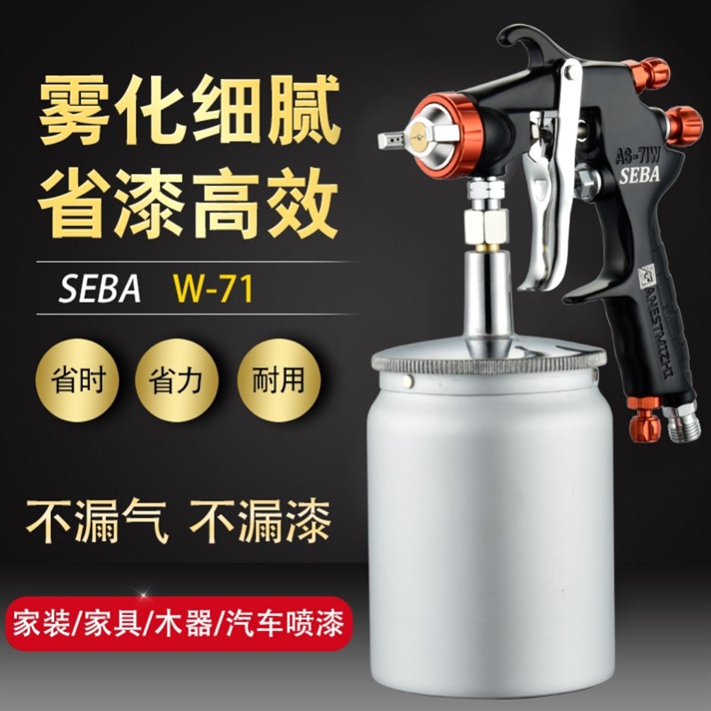 补漆喷枪汽车油漆喷枪喷漆上壶原装家俱喷枪高雾化涂料喷漆神器
