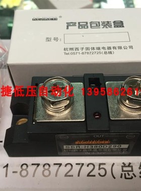 KEJIKEYI杭州西子 SSR-H380D290 单相交流固态继电器 IN3-32V