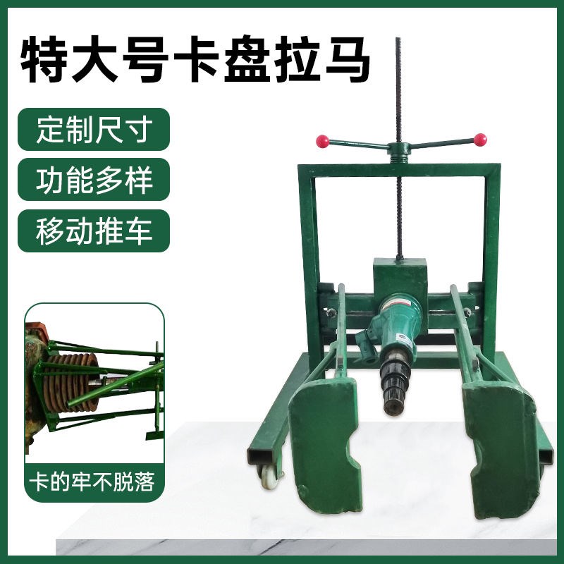 定制拉马轴承拆卸工具卡盘式多功能千斤顶移动特大号拉玛器拔轮器