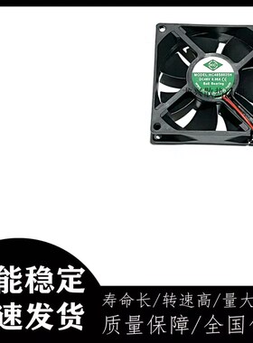 全新 HC48S8025H电源机箱散热风扇8025 48V 0.08A滚珠 80*80*25