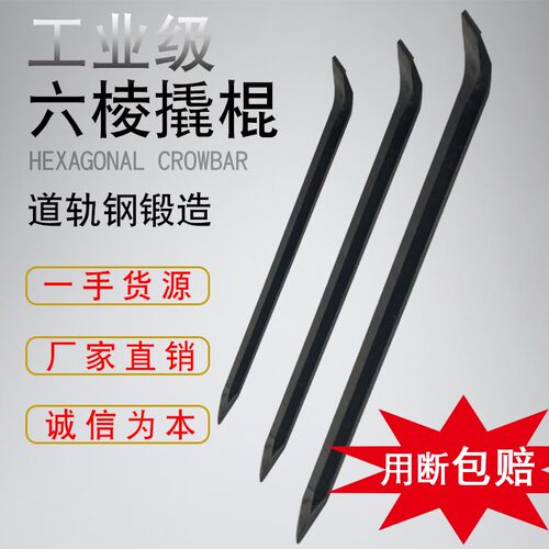 钢钎道轨棍棒钉器橇胎汽特种钢修拆邮撬杠包轮胎撬棍木箱撬棒起