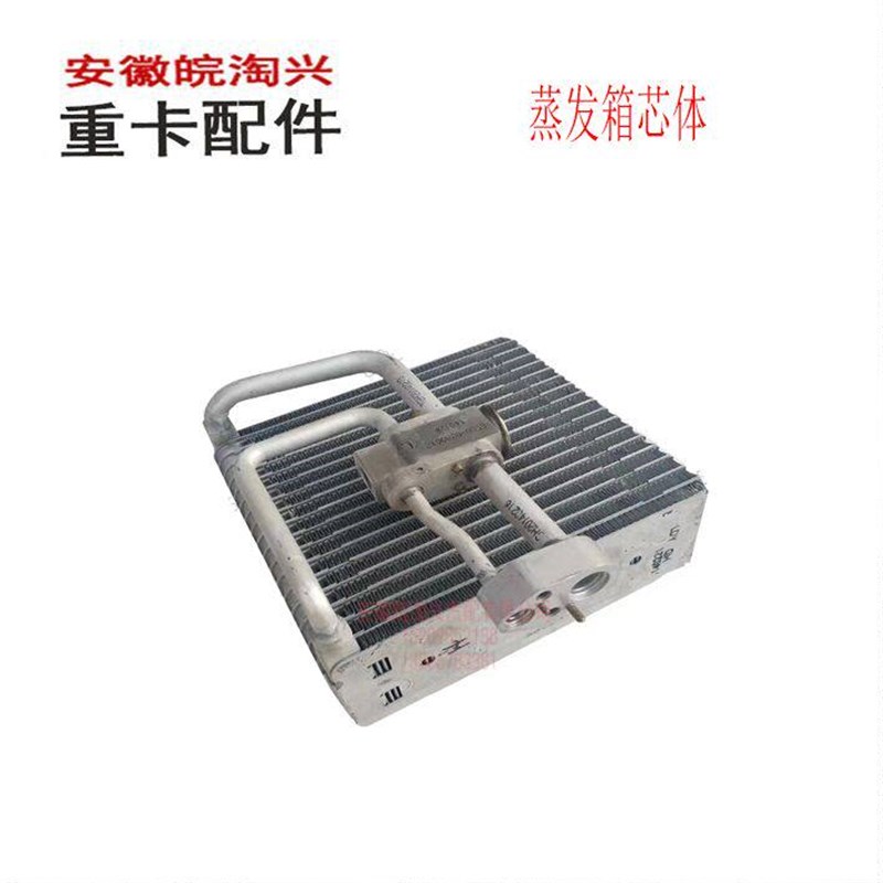 江淮格尔发K3K5K6A3A5蒸发箱芯体亮剑冷凝器空调制冷系统 原厂