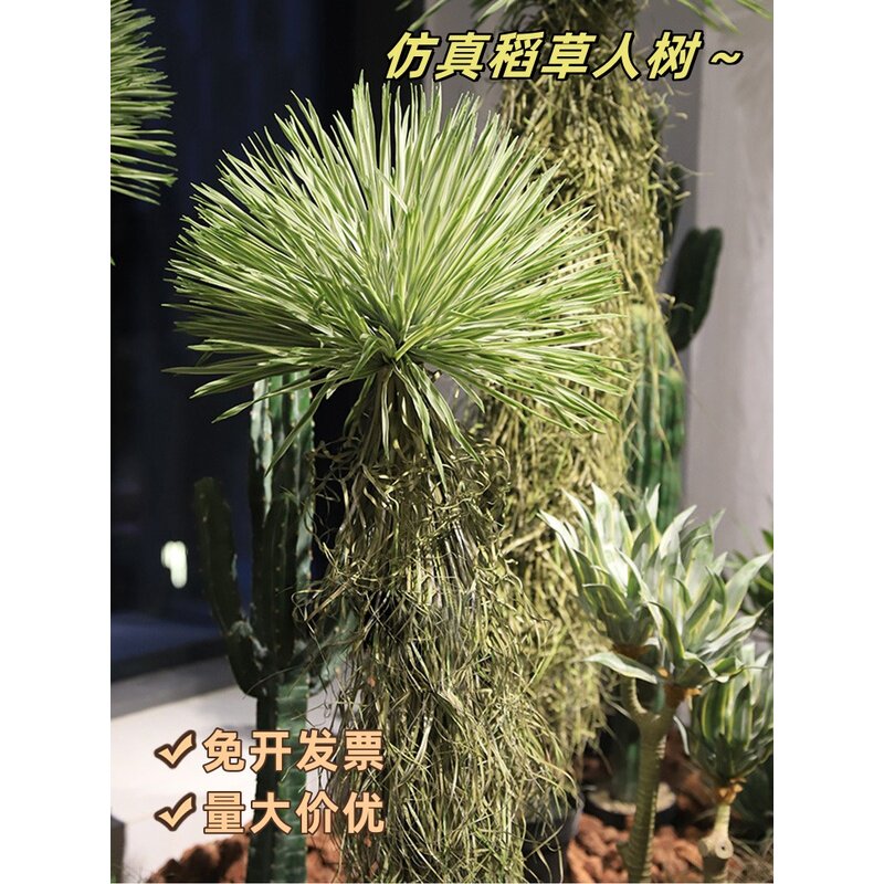 厂家直销人造植物沙生绿植盆栽仿真稻草人绿植假树景观造景盆栽