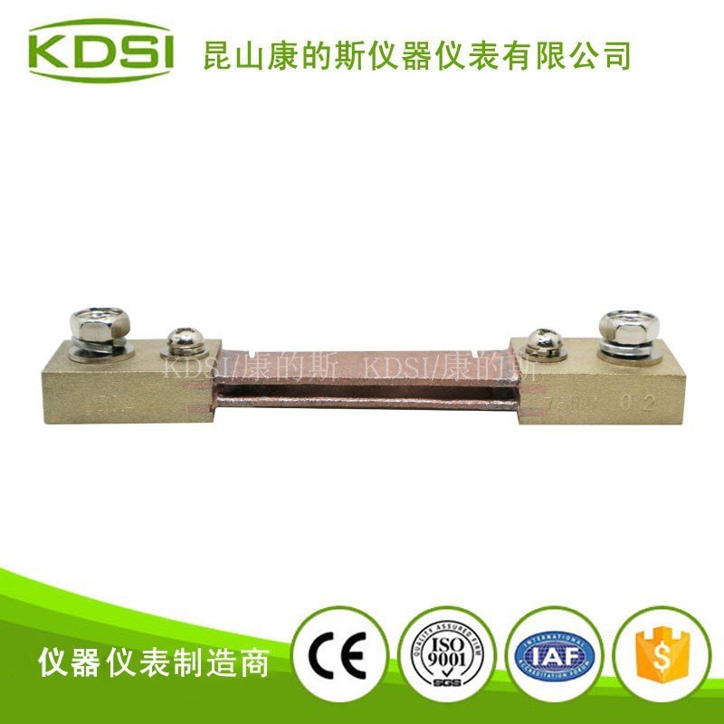 厂家供应高精度分流器75mV 100A 0.2级 分流电阻器