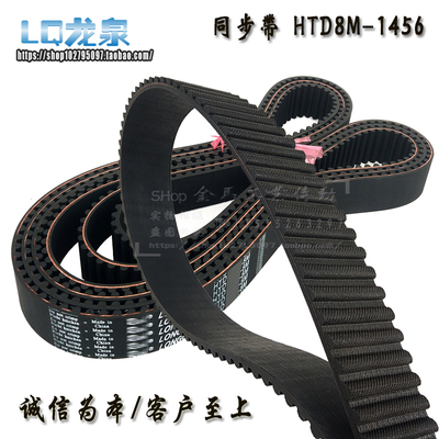 橡胶同步带HTD 1456-8MSTS RPP YU182双面齿形带DA DB加海绵彩