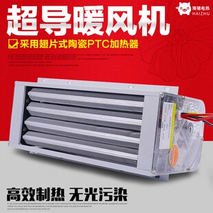 超导PTC暖风机配件取暖器发热片 超导暖风机家用浴室浴霸取暖器暖