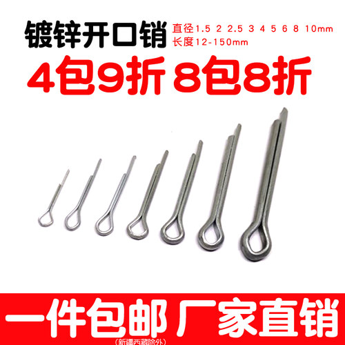 镀锌开口销GB91发夹保险插销销子锁销铁M1.5M2M2.5M3M4M5M6M8M10