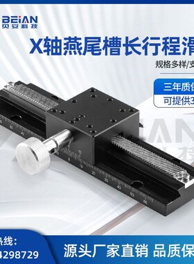 X轴燕尾槽滑台 精密长行程齿轮齿条滑台LWX40/25/60微调位移平台