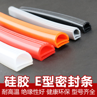 耐高温硅胶P型密封条烘箱柜门烤箱门封边防水防撞E型9字橡胶条