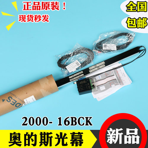 西子奥的斯电梯CEDES光幕SY RX/TX-2000-16BCK广日通用瑞电士配件