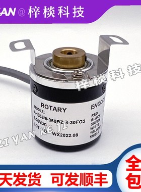 AHB38/8-360BZ-8-30FG3自动化光电编码器ROTARY ENCODER