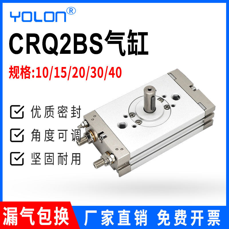 摆动旋转气缸薄型回转角90/180SMC型CRQ2BS/W10/15/20/30/40