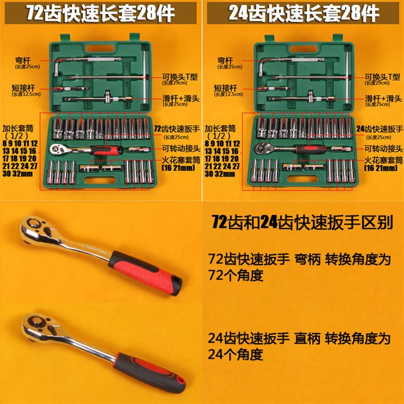 汽修工具套装拆轮胎扳手加长套筒T型杆弯杆随车维修工具1/2大飞
