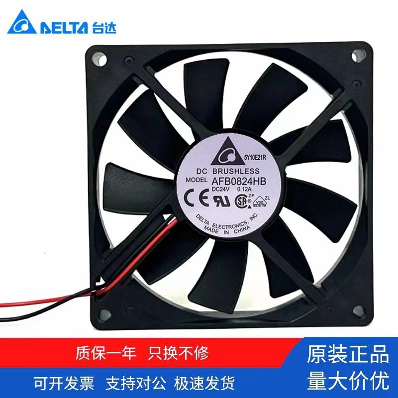 台达AFB0824HB DC24V 0.12A 静音 大风量 8015变频器散热风扇8cm