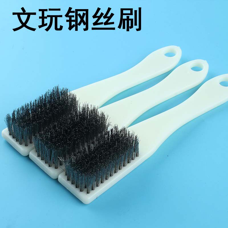 文玩核桃刷子组合套装专用刷桃核手串的刷子钢丝刷抛光带柄钢刷