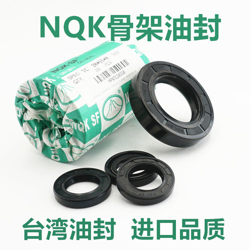 TC 骨架油封 22x45x8 22x45x10 36x45x7 37x45x7 38x45x7 39x45x7