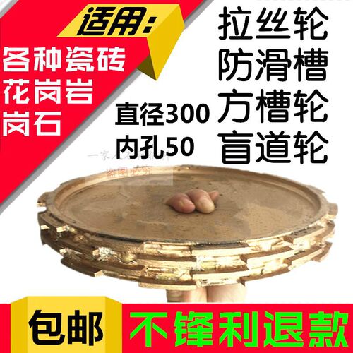 瓷砖楼梯大理石花岗岩开槽磨轮拉丝轮方槽盲道石防滑槽烧结轮拉槽