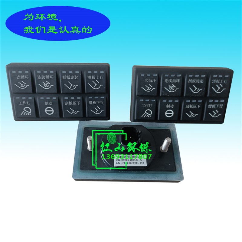福建龙马3吨8吨按键面板压缩垃圾车尾部控制盒环卫车配件