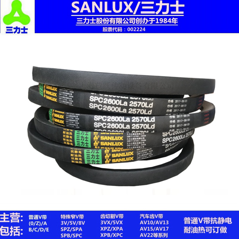 三角皮带SPC3250la 3300 3450 3500 3650 3780 3850 3950 4060LA