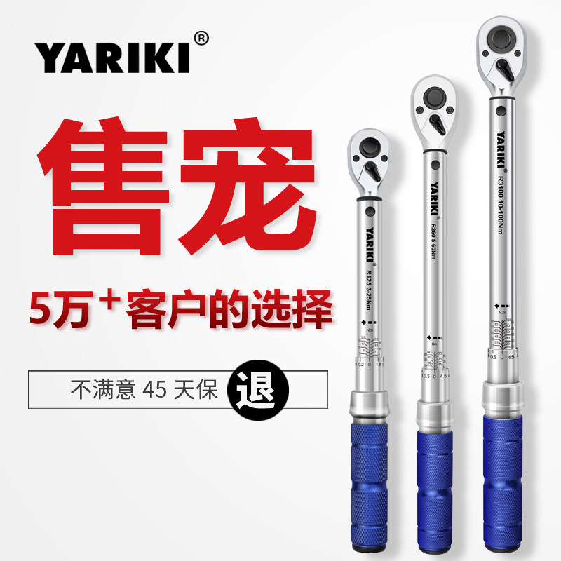 雅瑞克高精度扭力扳手预置可调自行车汽修火花塞公斤力矩扭矩套装