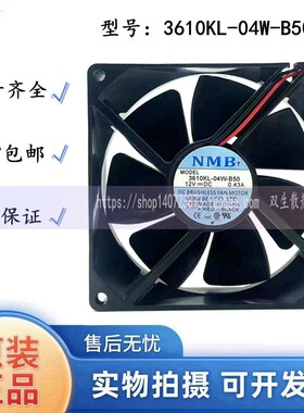 正品NMB 9225 3610KL-04W-B50/B59 12V 0.43A 山特3K UPS专用风扇