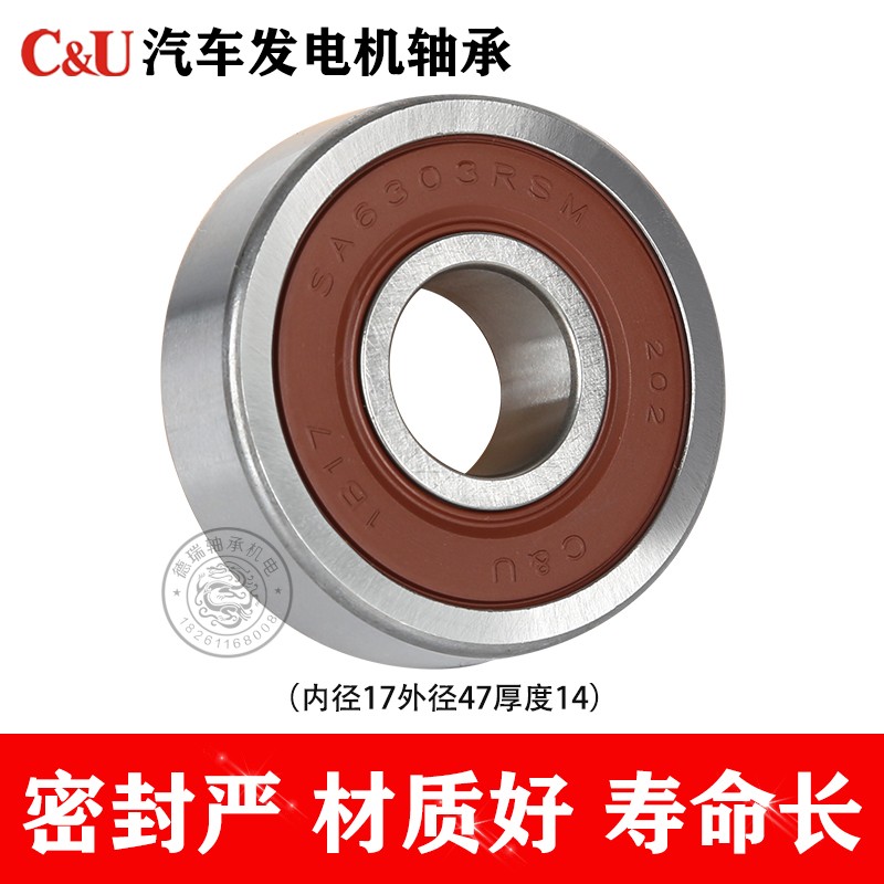 人本C&U高速高温低噪音汽车发电机专用轴承SA6204-2RSL20**47*14