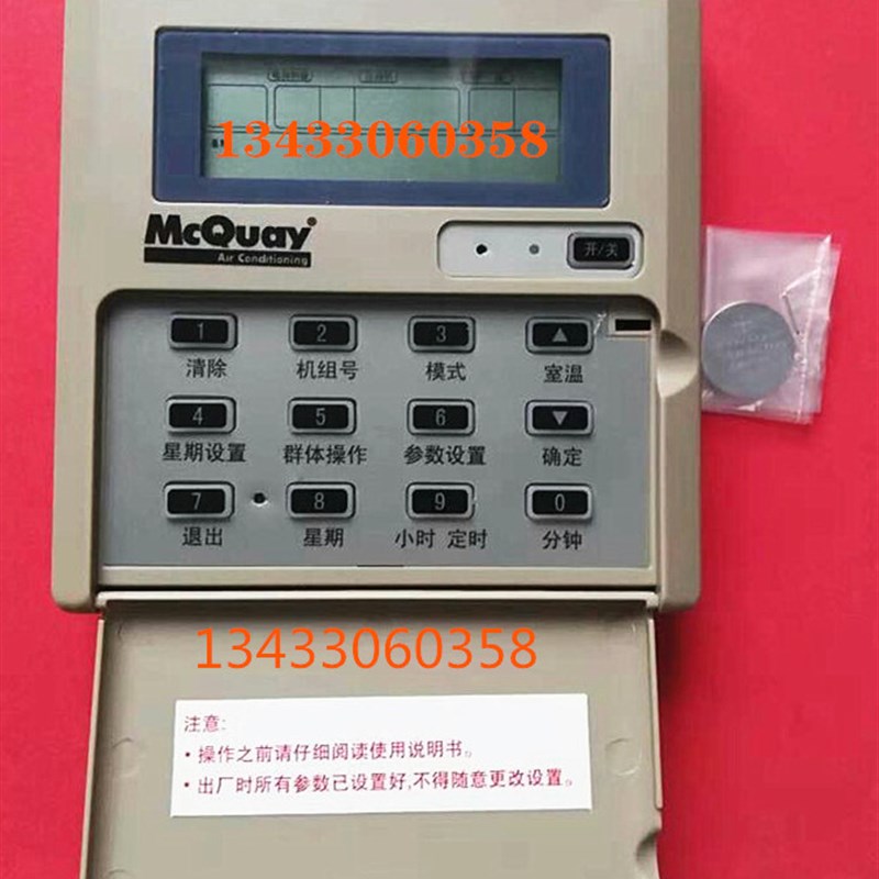 麦克维尔中央空调线控器麦克维中央空调控制器器sc302手操器