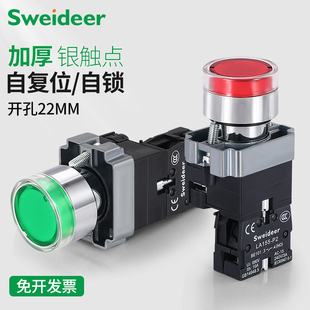 索维带灯按钮开关BW3361 BW3462平头带指示灯红绿黄蓝12V24V220V